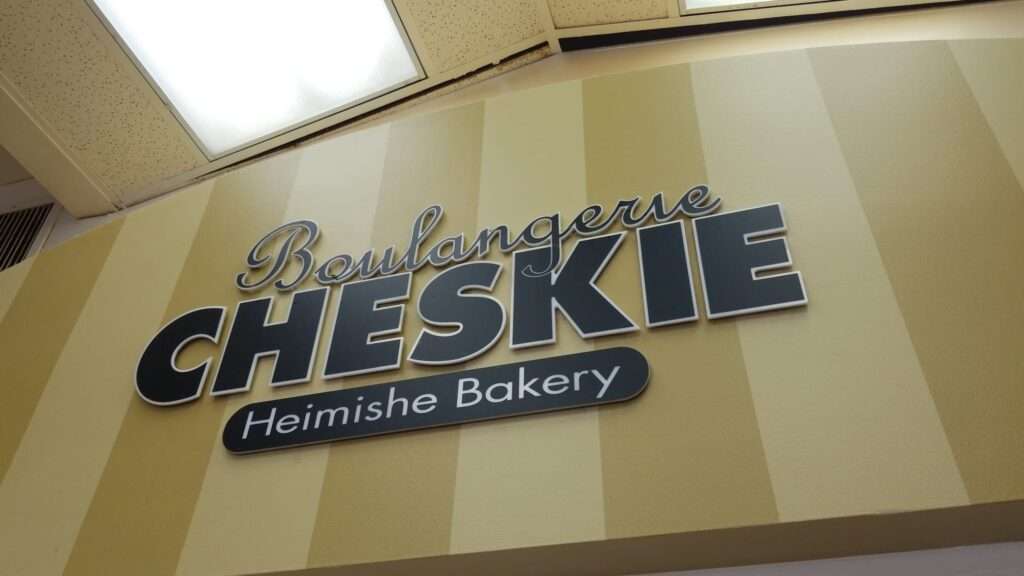 Boulangerie Cheskie 11