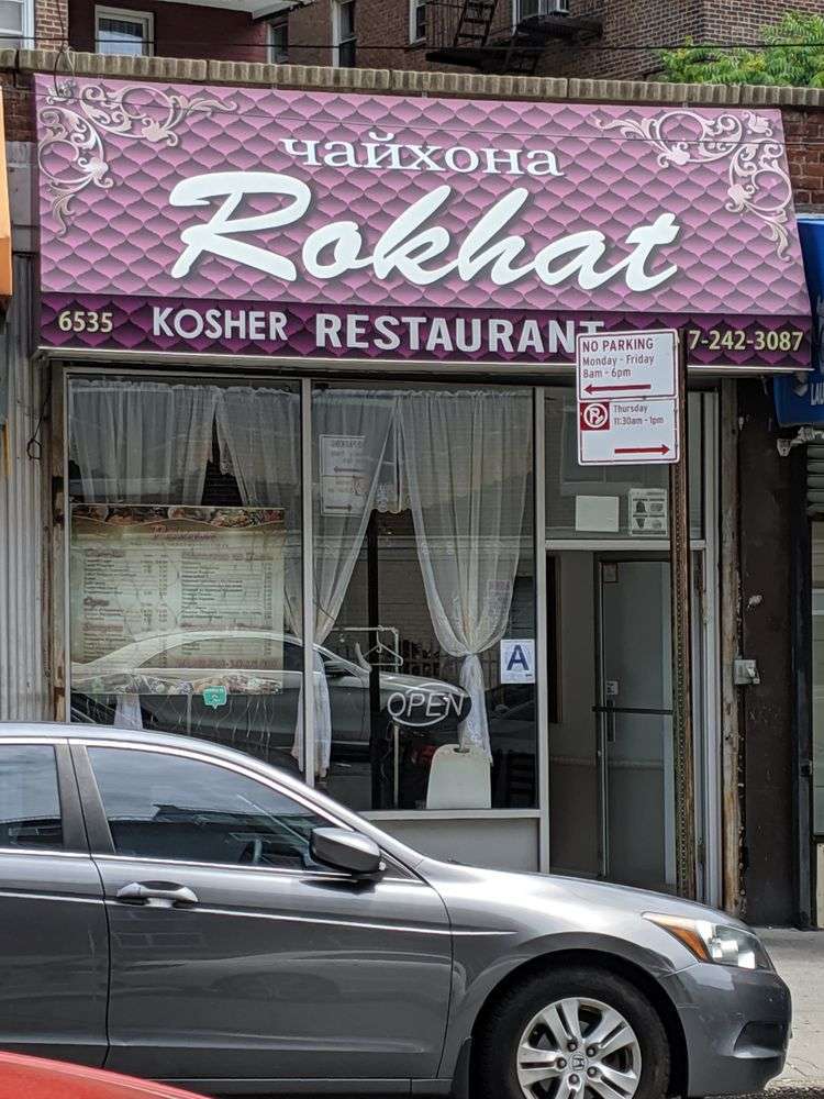Rokhat Kosher Bakery