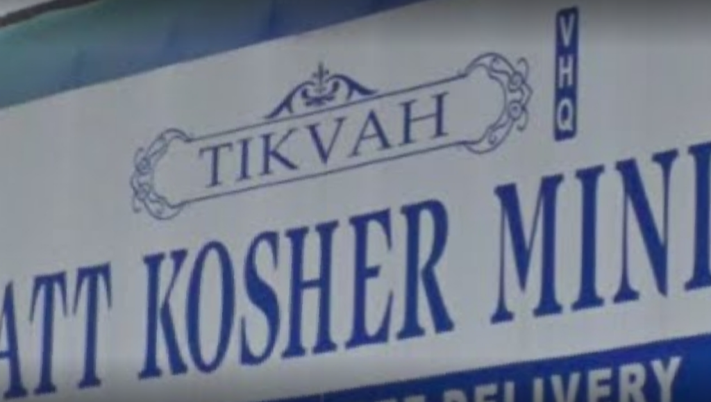 Tikvah Kosher Meat